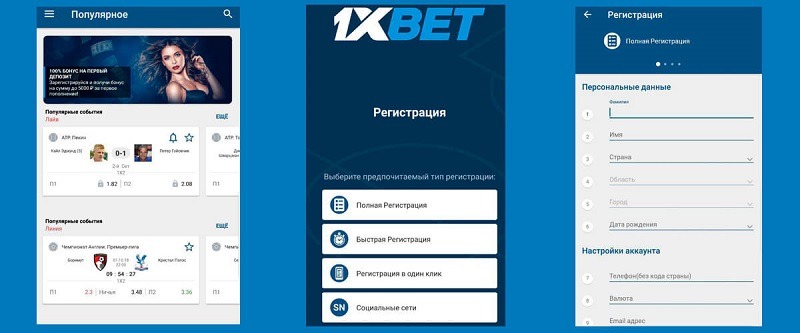 Top 1xbet App 54