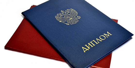 Купить диплом в Череповце на 5 Купить диплом в Череповце на 5